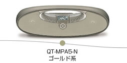 メモリーオーディオシステム｜QT-MPA10/QT-MPA5：シャープ