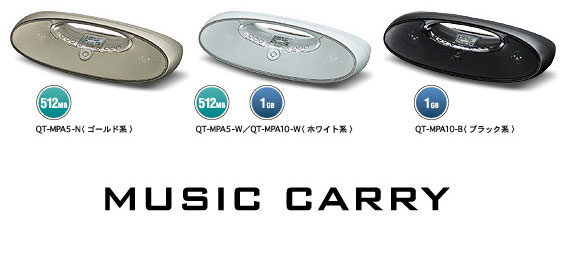 SHARP c3722【新品未使用】 SHARP シャープ メモリーオーディオ MUSIC CARRY QT-MPA5