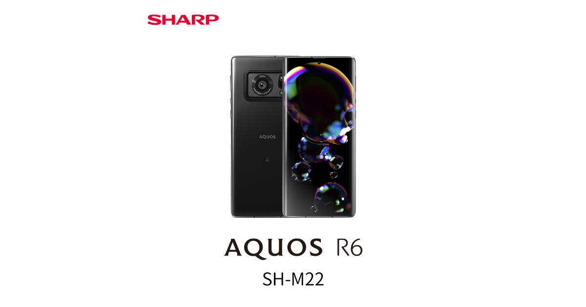 AQUOS R6  SIMフリー SH-M22 ブラック 新品未使用 フィルム付