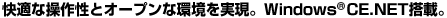 Kȑ쐫ƃI[vȊBWindows(R) CE.NET4.2ځB
