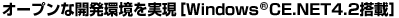 I[vȊJmWindows(R) CE.NET4.2ځn