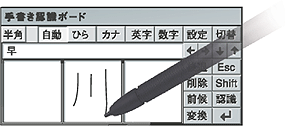 手書き文字認識モジュール図