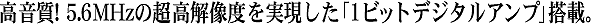 ! 5.6MHz̒𑜓xu1rbgfW^AvvځB