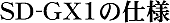 SD-GX1̎dl