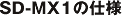 SD-MX1̎dl