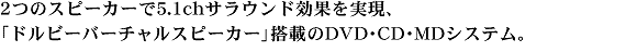 2̃Xs[J[5.1chTEhʂAuhr[o[`Xs[J[vڂDVDECDEMDVXeB