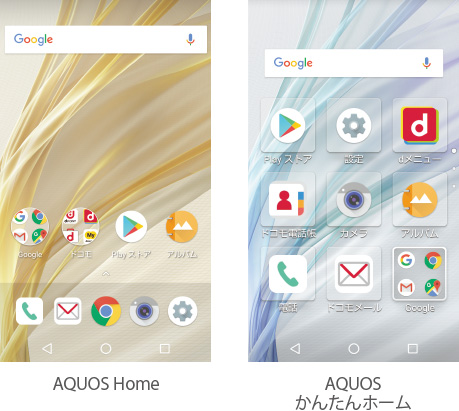 AQUOS Home／AQUOSかんたんホーム