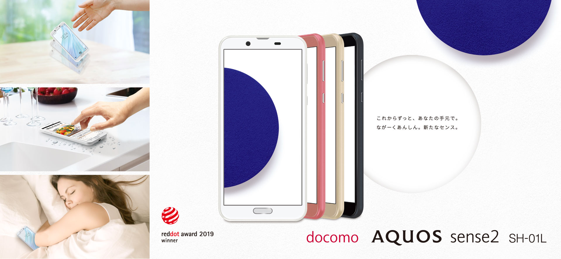 【SIMフリー/新品未使用】docomo AQUOS sense2 SH-01L