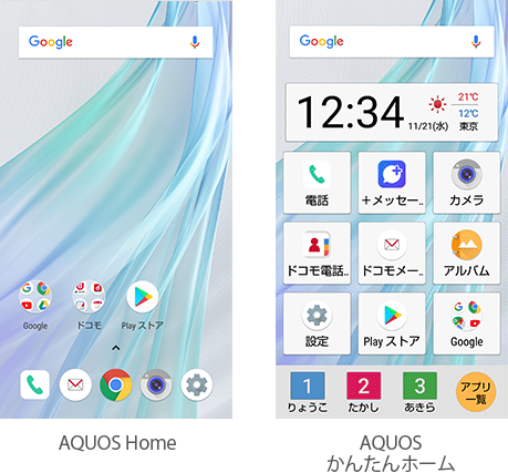 Aquos Sense2 Sh 01lのユーザビリティ Aquos シャープ