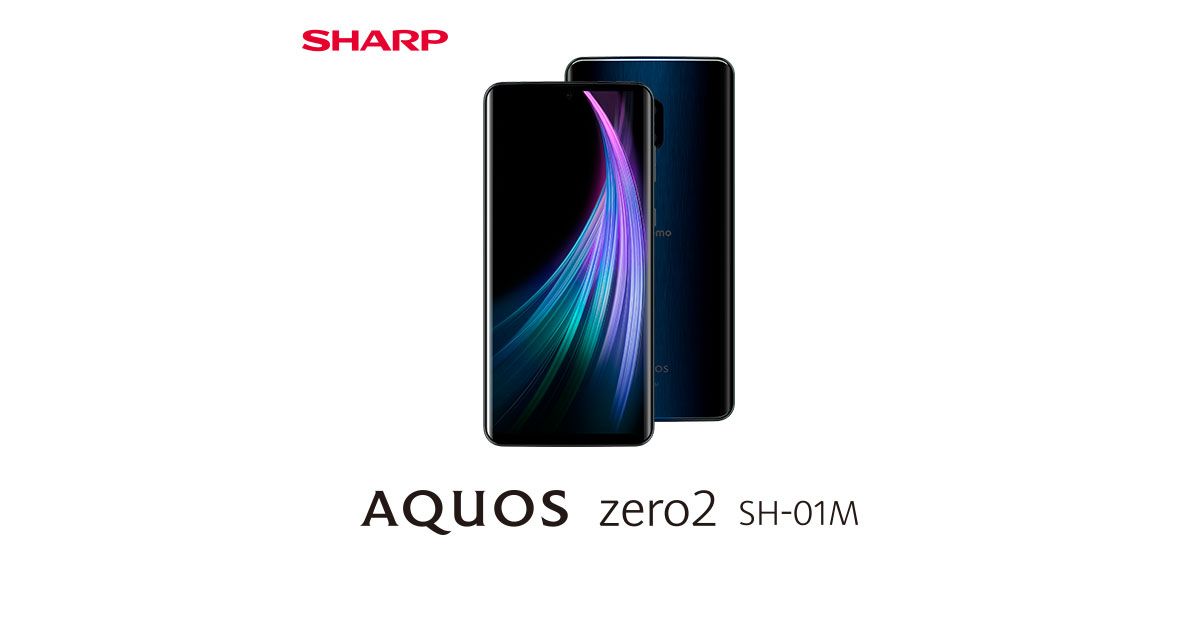 Aquos Zero2 Sh 01mのエモパー Aquos シャープ