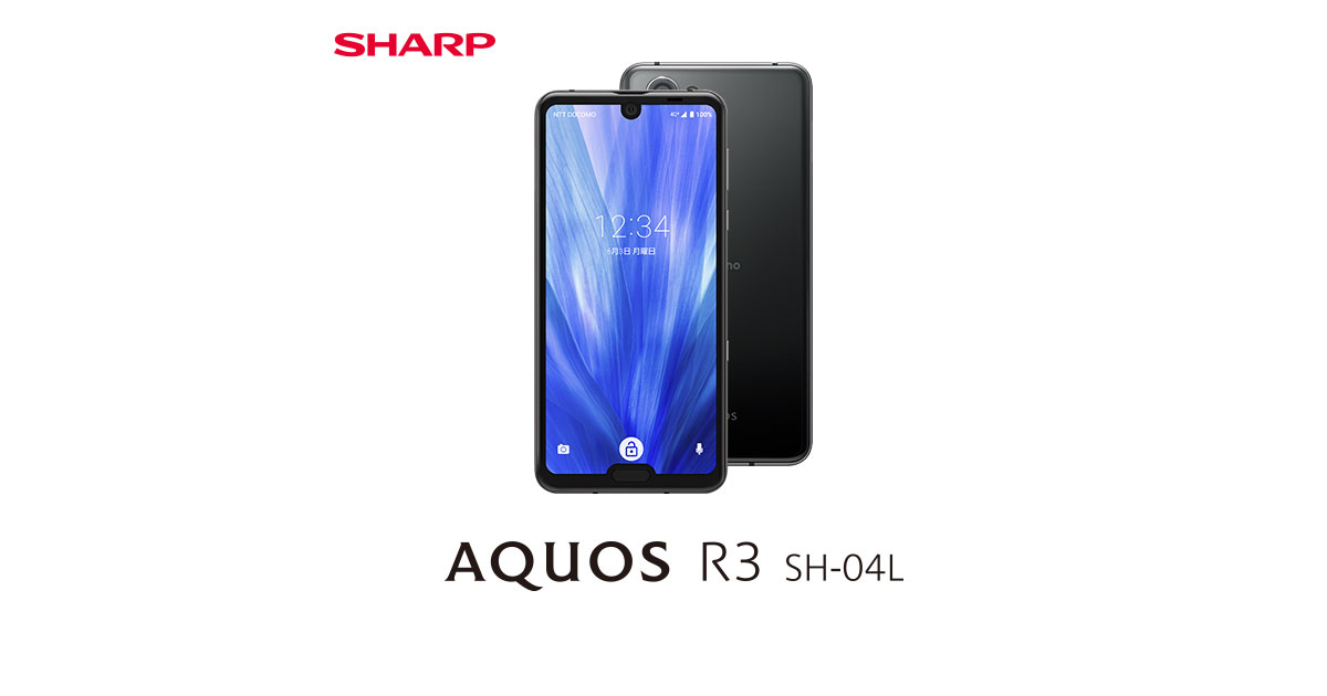 Aquos R3 Sh 04l ドコモの特長 Aquos シャープ