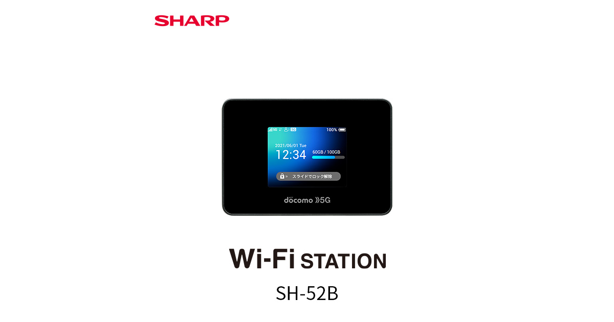 docomo Wi-Fi STATION SH-52B - スマートフォン/携帯電話