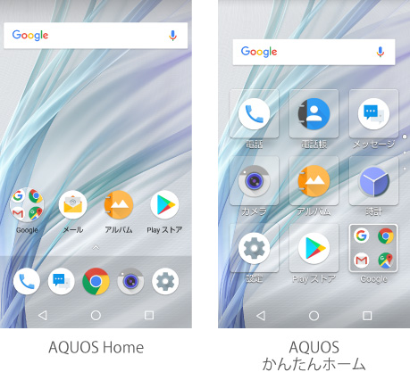 AQUOS Home／AQUOSかんたんホーム