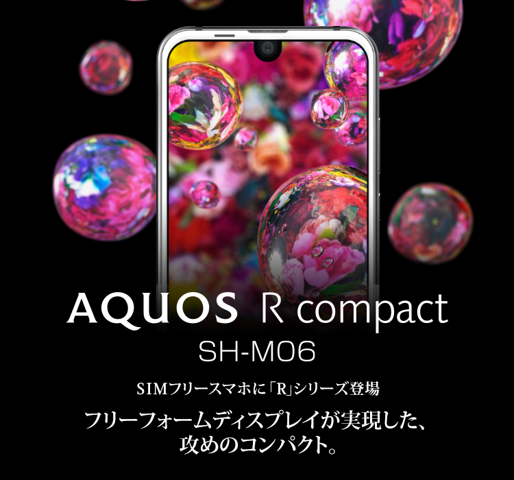AQUOS R compact SH-M06