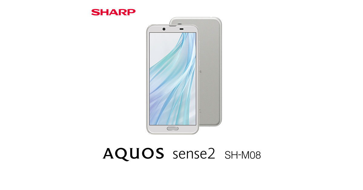 AQUOS sense2 SH-M08 のデザイン・色｜AQUOS：シャープ