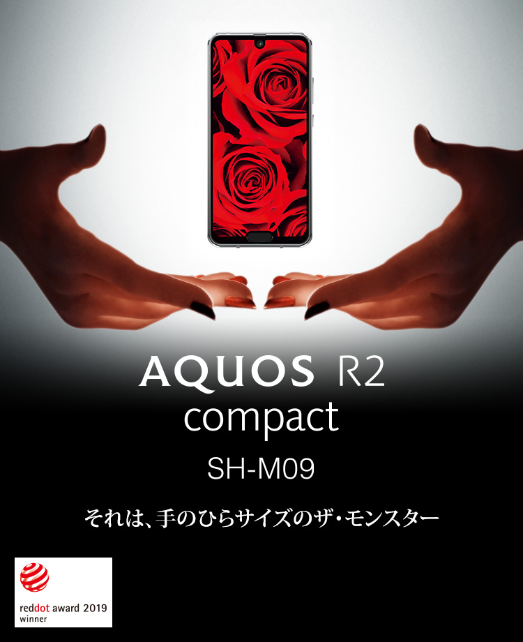 aquos r2 compact　sh-m09スマートフォン本体