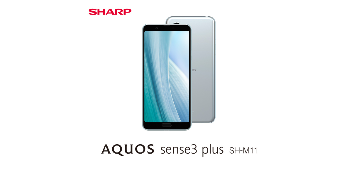 AQUOS sense3 plus SH-M11 SIMフリーの特長｜AQUOS：シャープ