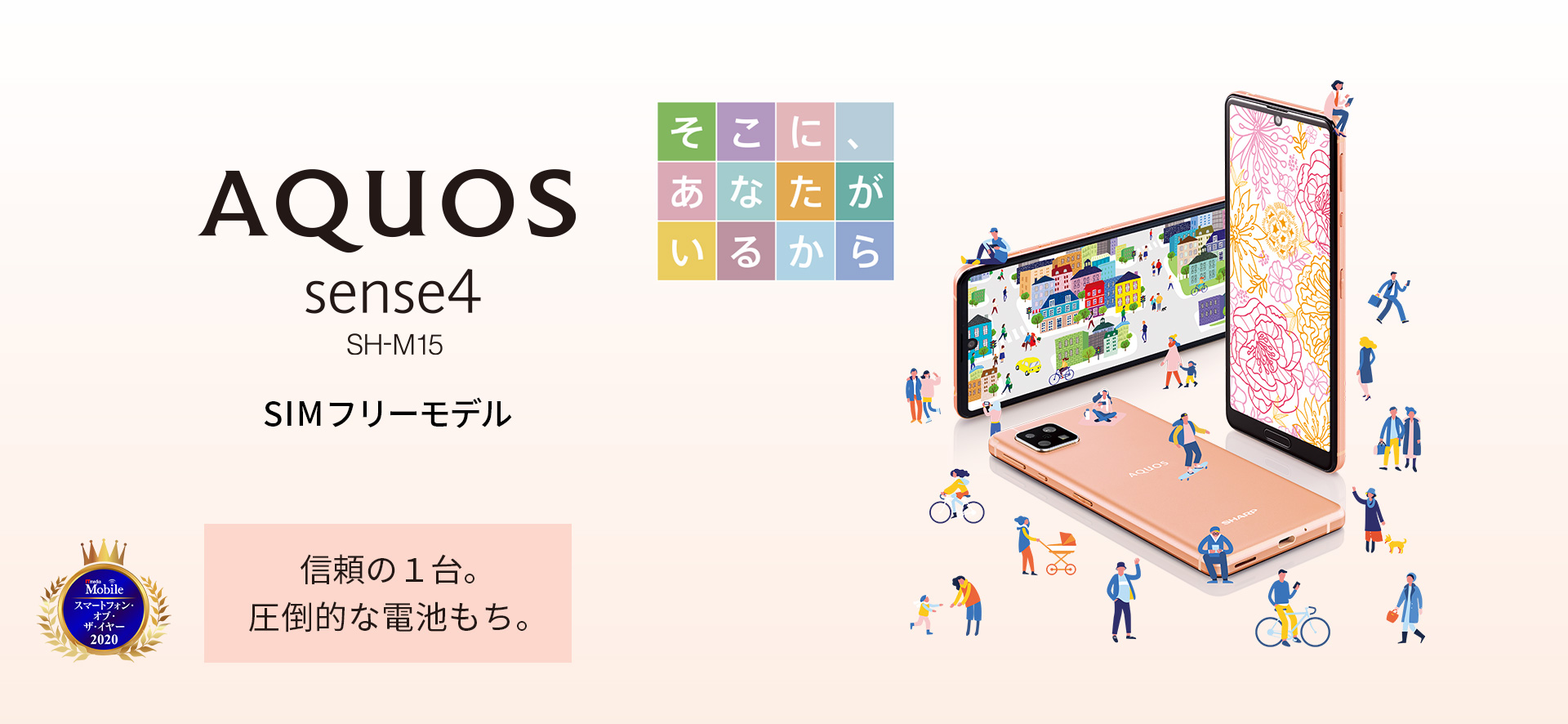 AQUOS sense4 SH-M15 SIMフリー [ライトカッパー] (SI - www