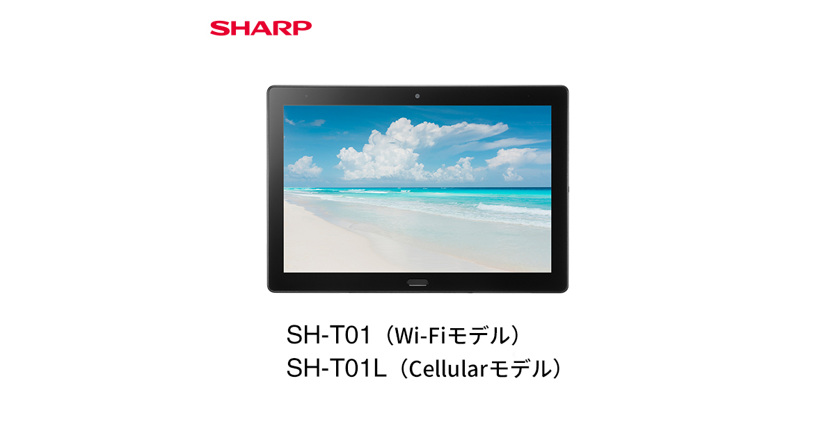 新品 SH-T01 SHARP タブレット 10.1 4GB/64GB 風呂タブPC/タブレット