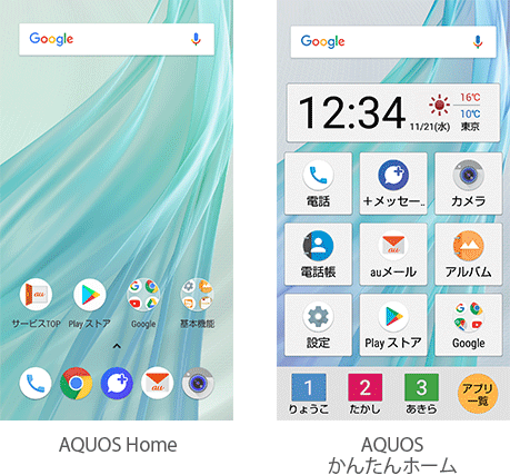 AQUOS かんたんホーム