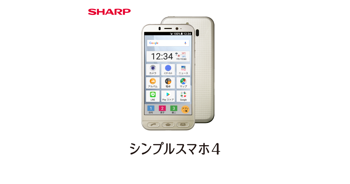 ｙ★スマートフォン★シンプルスマホ４｛７０４ＳＨ｝（ソフトバンク）ピンク☆