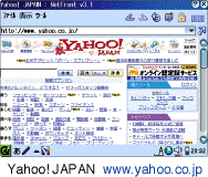 Yahoo! JAPAN 表示画面