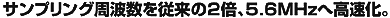 TvOg]̂Q{A5.6MHz֍