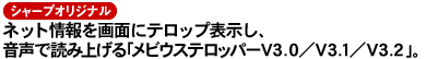 V[vIWilbgʂɃebv\AœǂݏグAurEXebp[V3.0^V3.1^V3.2vB
