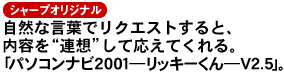 V[vIWiRȌtŃNGXgƁAegAzhĉĂBup\Rir2001\bL[\V2.5 vB