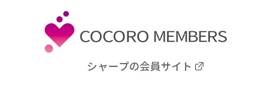 人と家電と暮らしをつなぐ、シャープの会員サイト SHARP i CLUB トップページへ