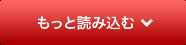もっと読み込む