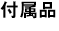 �t���i