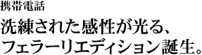 ꂽAtF[GfBVaB