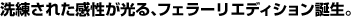 ꂽAtF[GfBVaB