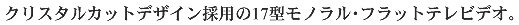 NX^JbgfUC̗p17^mEtbgerfIB
