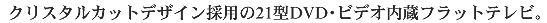 NX^JbgfUC̗p21^DVDErfItbgerB