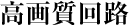 掿H
