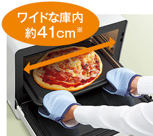 庫内幅41cm※