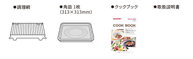 付属品