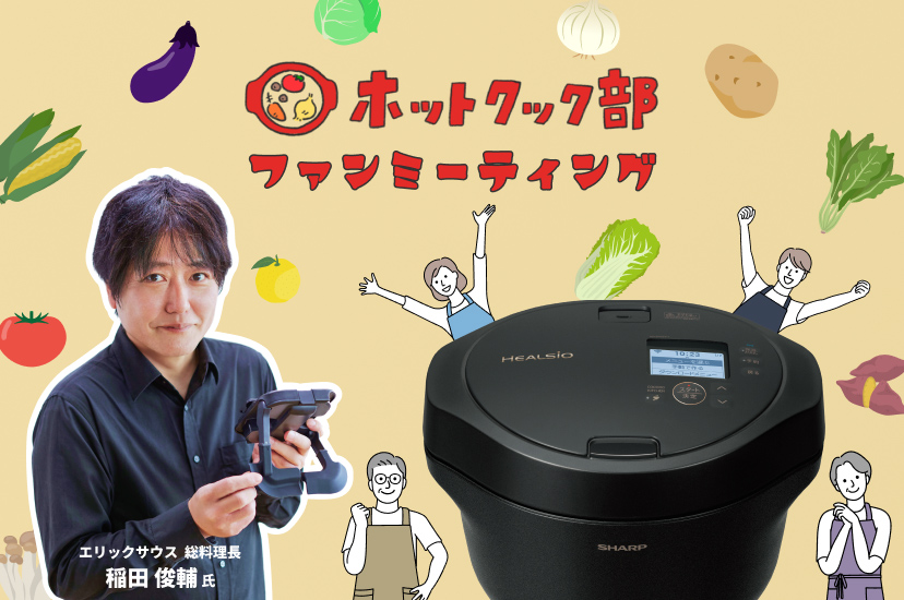 イベントイメージ