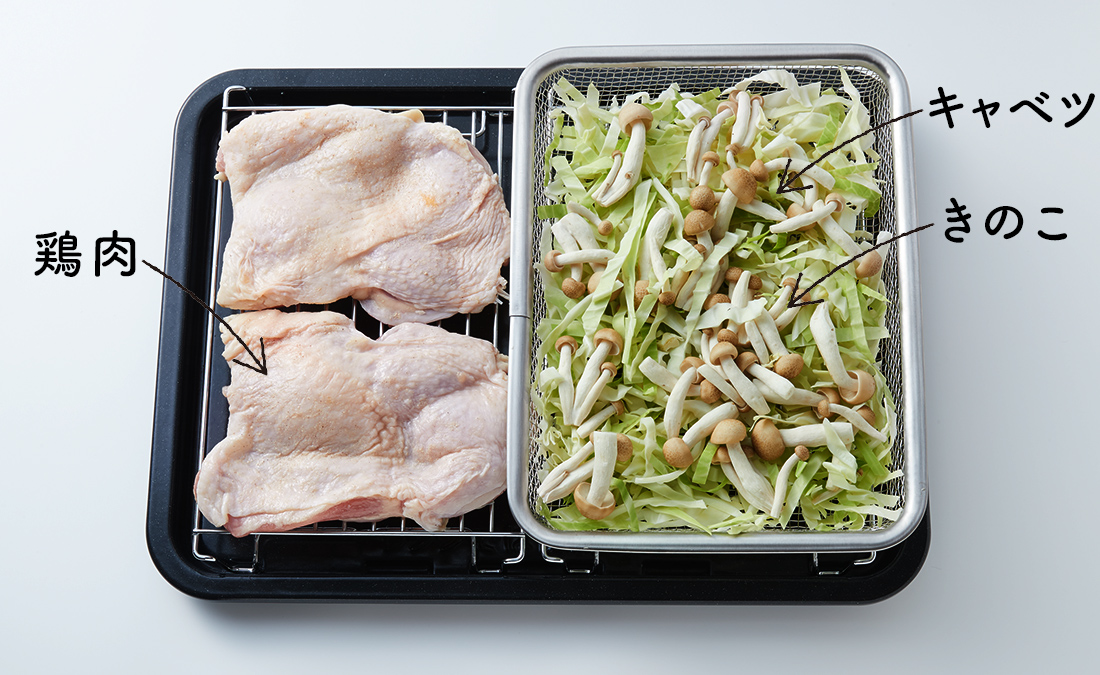 調理前の鶏肉とお野菜