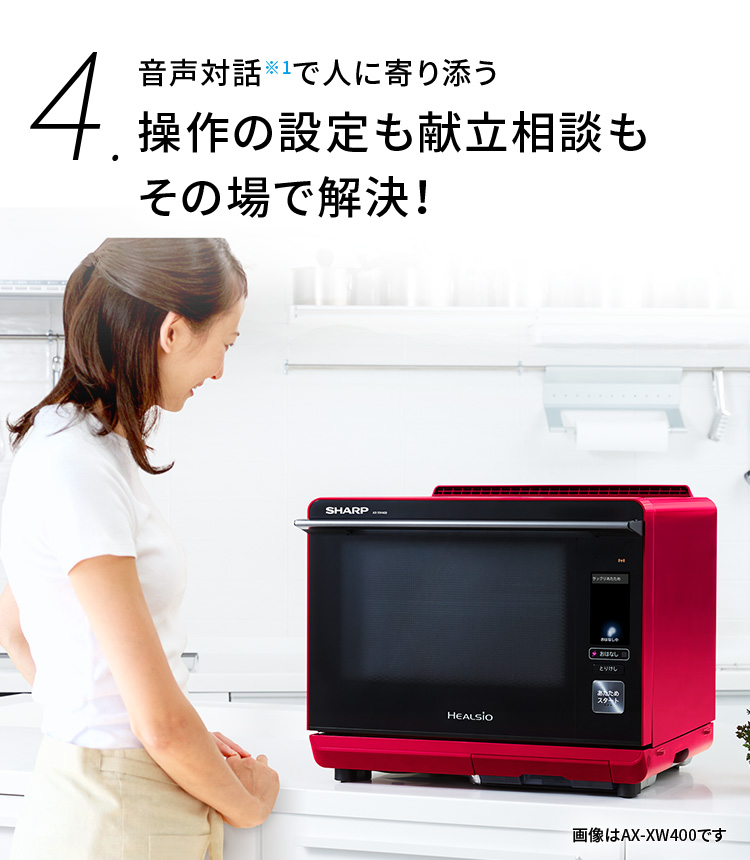 送料無料.匿名配送 ヘルシオ 極美品！ AX-XW400 角皿 網 セット 5点