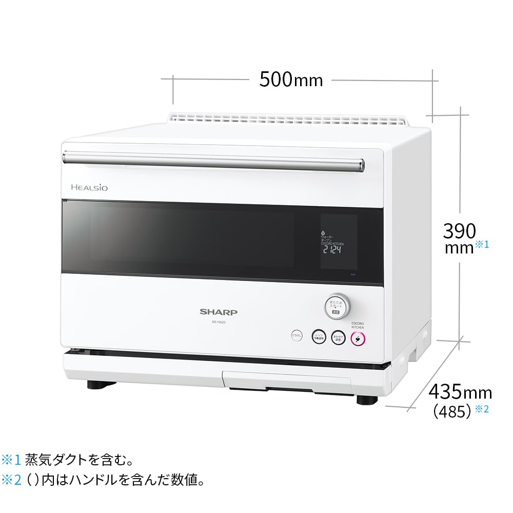 生活家電・空調SHARP　ヘルシオ　AX-HA20-W 2022年製