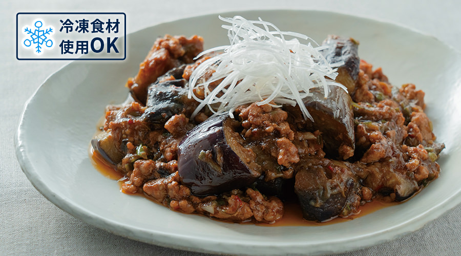 冷凍食材使用OK