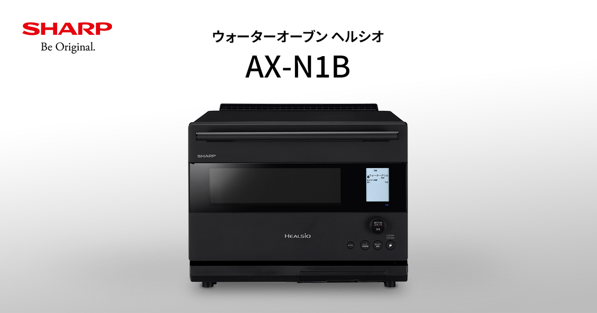SHARP HEALSIOオーブン 1-Z4- 男らし AX-WT1-B SHARP HEALSIOオーブン 1-Z4- 男らし AX-WT1-B