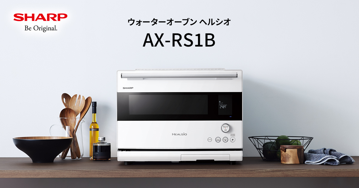 無線LAN機能 | ヘルシオ AX-RS1B | オーブン・電子レンジ:シャープ 無線LAN機能 | ヘルシオ AX-RS1B | オーブン・電子レンジ:シャープ