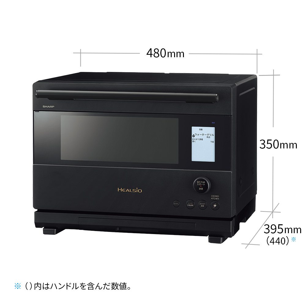 ウォーターオーブン ヘルシオ:AX-U1D:寸法図、幅480mm×奥行395mm(ハンドル部分含め440mm)×高さ350mm