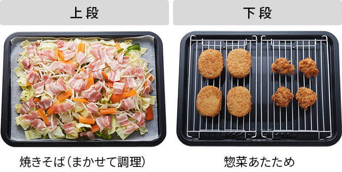 上段:焼きそば＋下段：惣菜あたための写真