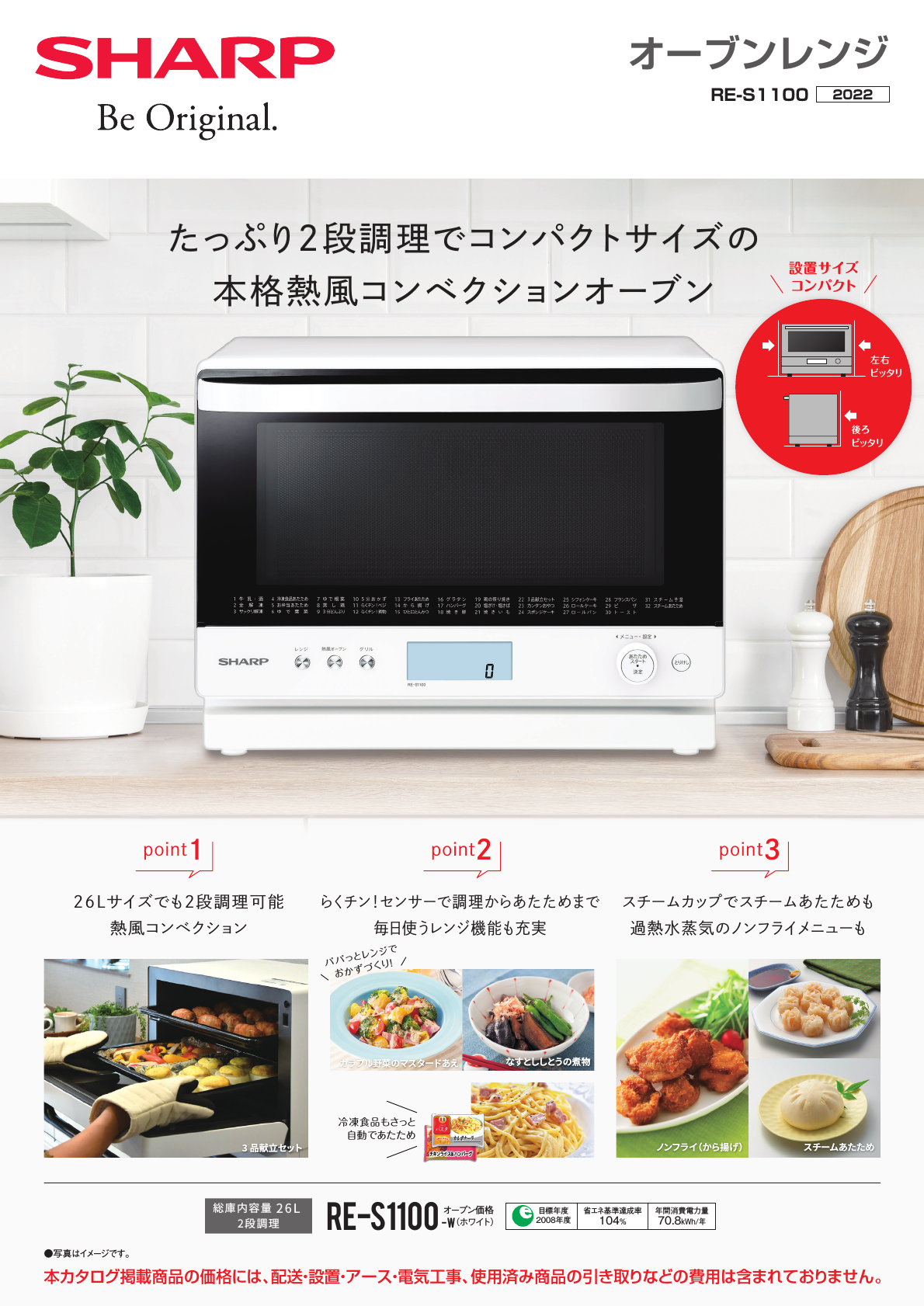 最大83%OFFクーポン SHARP RE-S1100-W オーブンレンジ 新品 sushitai