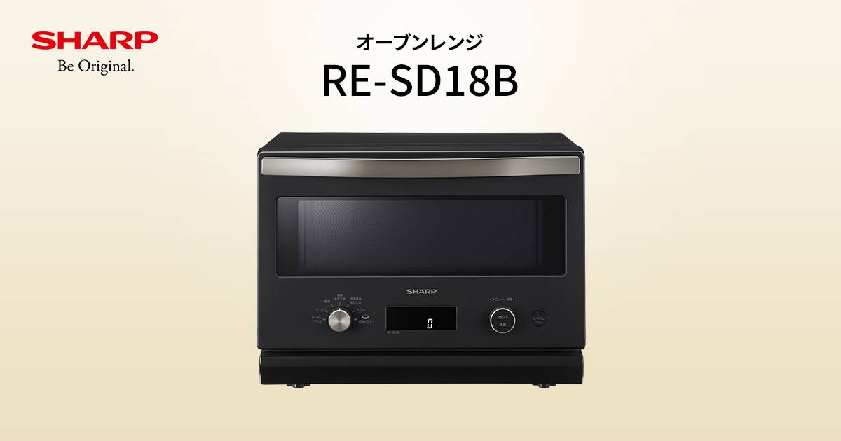 RE-SD18B | オーブン・電子レンジ：シャープ